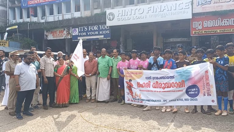 ലോകകപ്പ് ഫുട്ബോളിന്റെ ഭാഗമായി പഞ്ചായത്തും എം എസ് ഹയർ സെക്കൻഡറി സ്കൂളും ചേർന്ന് ലഹരി വിരുദ്ധ റാലി നടത്തി