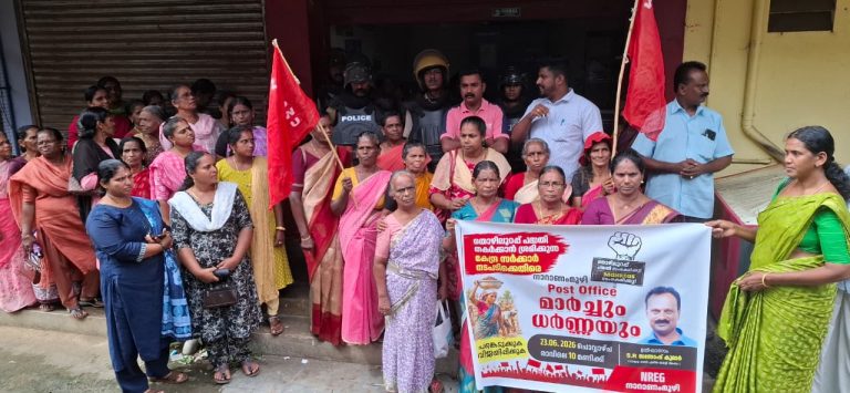 എൻ ആർ ഇ ജി വർക്കേഴ്സ് യൂണിയൻ നാറാണംമൂഴി പഞ്ചായത്ത് കമ്മറ്റിയുടെ  നേത്രത്വത്തിൽ പോസ്റ്റ്‌ ഓഫീസിന് മുൻപിൽ ധർണ നടത്തി