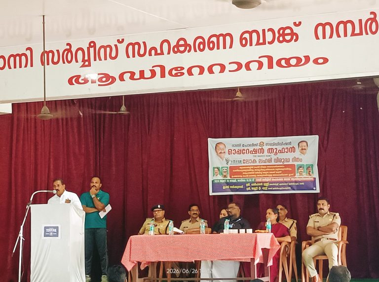 ലഹരി വിരുദ്ധ ദിനത്തിൽ  റാന്നി പോലീസ് സ്റ്റേഷൻ്റെ നേതൃത്വത്തിൽ കൂട്ടയോട്ടം സംഘടിപ്പിച്ചു