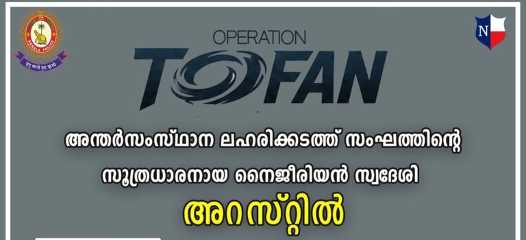 ഓപ്പറേഷൻ തൂഫാൻ പത്തനംതിട്ട ജില്ലയിൽ ഇതുവരെ 102 പേർ അറസ്റ്റിലായി
