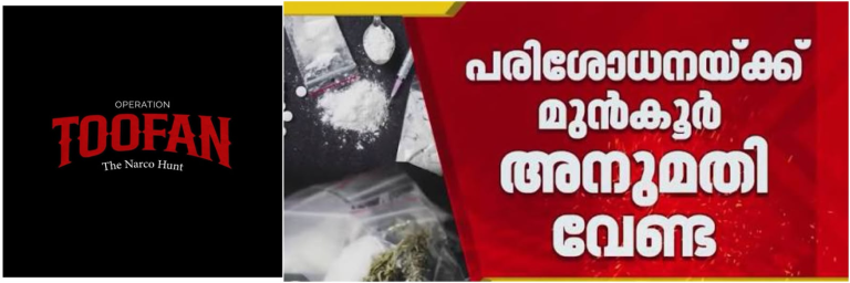 ആലുവ പറവൂർ കവലയിൽ വൻ ലഹരി വേട്ട: മൂന്നാം നില മുറിയിൽ ഒളിച്ചിരുന്ന നാലുപേരെ പിടികൂടാൻ എക്സൈസ്–പോലീസ് സംയുക്ത നീക്കം