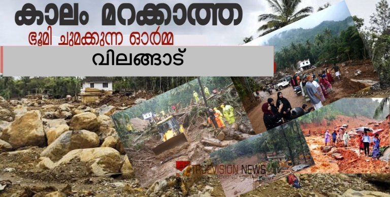 വിലങ്ങാട് മേഖലയില്‍ ജനങ്ങളെ ഉടന്‍ മാറ്റിത്താമസിപ്പിക്കാന്‍ കലക്ടറുടെ ഉത്തരവ്, മലയോര റോഡുകളിലൂടെ രാത്രിയാത്രക്ക് വിലക്ക്