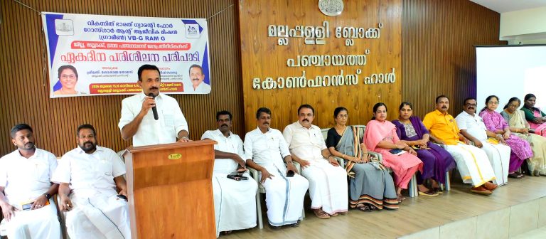 വികസിത് ഭാരത് ഗ്വാരന്റീ ഫോർ റോസ്ഗാർ ആൻഡ് ആജീവിക മിഷൻ  പദ്ധതിയുടെ ജനപ്രതിനിധികൾക്കായുള്ള പരിശീലനം