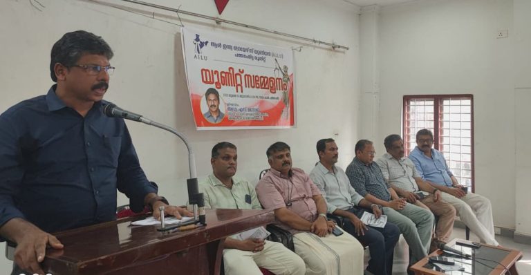 എ.ഐ.എൽ.യു.പത്തനംതിട്ട യൂണിറ്റ് സമ്മേളനംസംസ്ഥാനസെക്രട്ടറിയേറ്റംഗംഅഡ്വ.എസ്.മനോജ്ഉദ്ഘാടനംചെയ്തു
